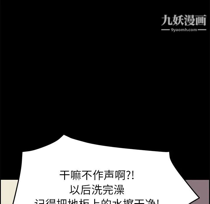 《15分钟》漫画 第10话