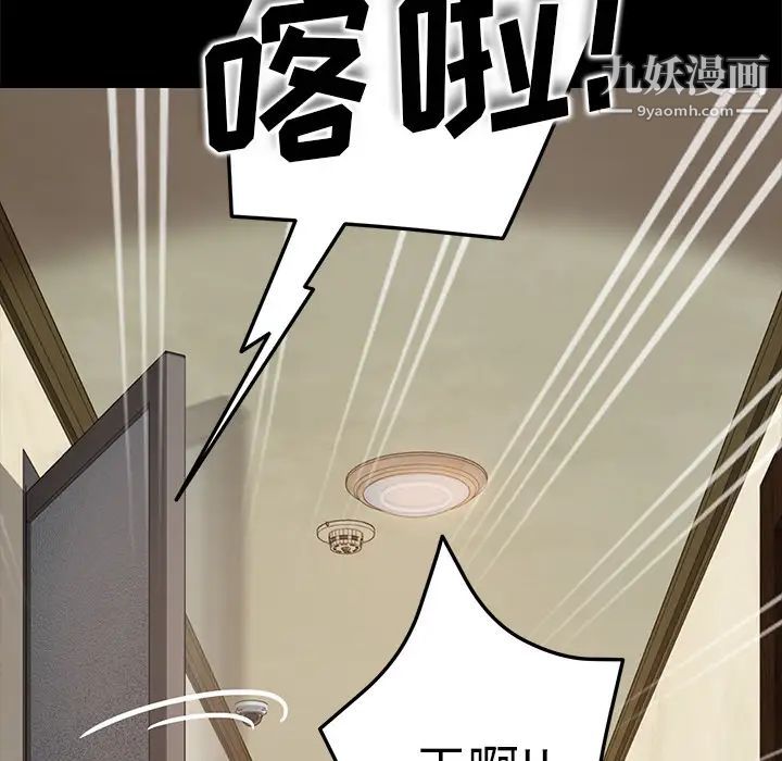 《15分钟》漫画 第10话