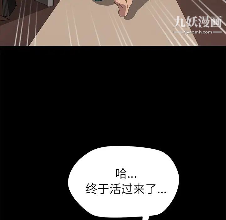 《15分钟》漫画 第10话