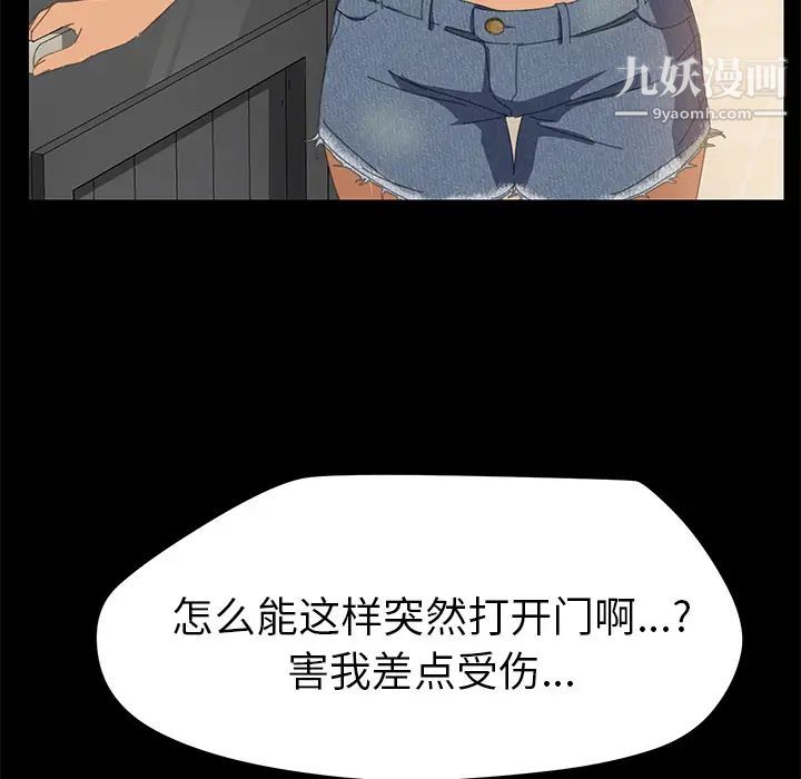 《15分钟》漫画 第10话