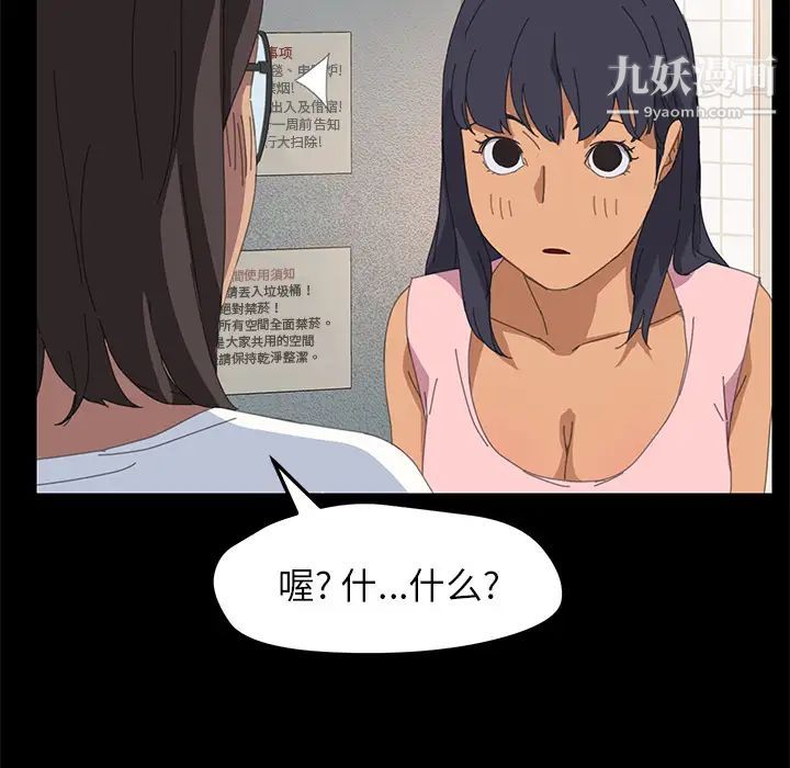 《15分钟》漫画 第10话