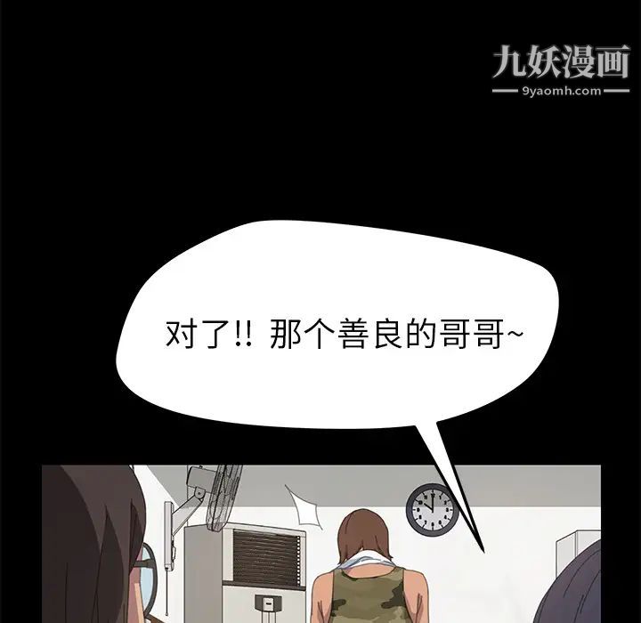 《15分钟》漫画 第10话