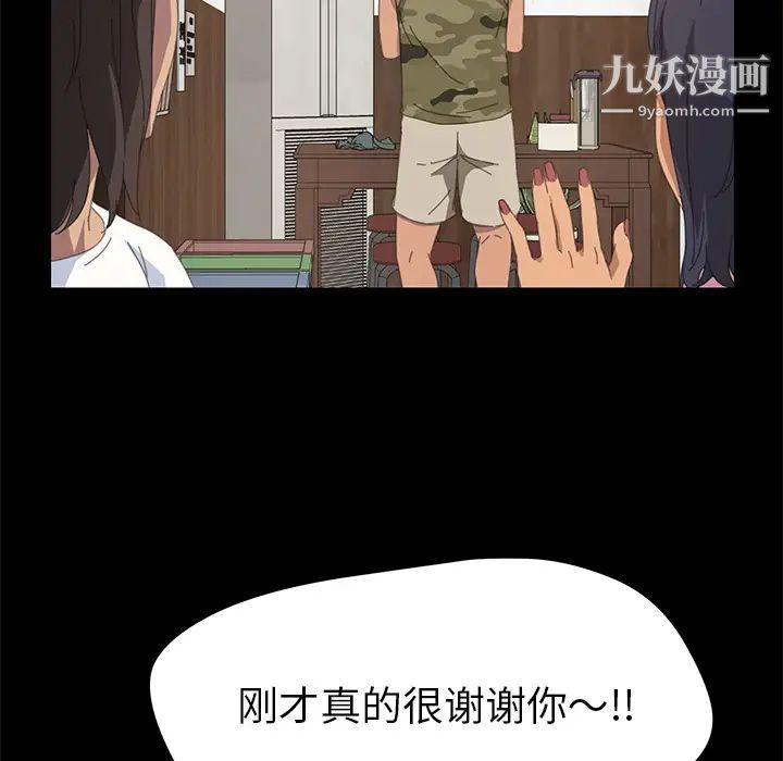 《15分钟》漫画 第10话