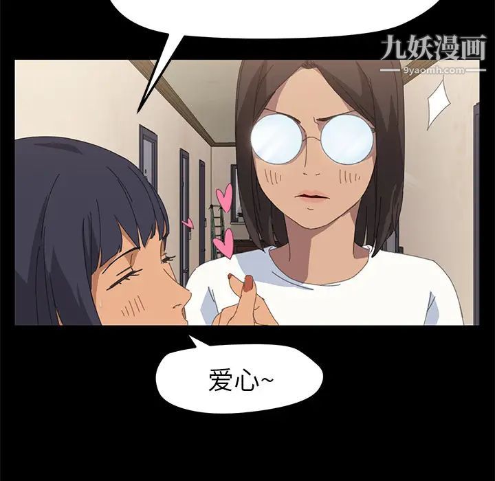 《15分钟》漫画 第10话