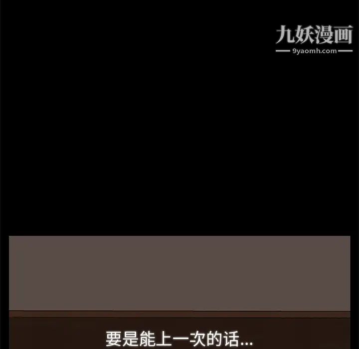 《15分钟》漫画 第10话