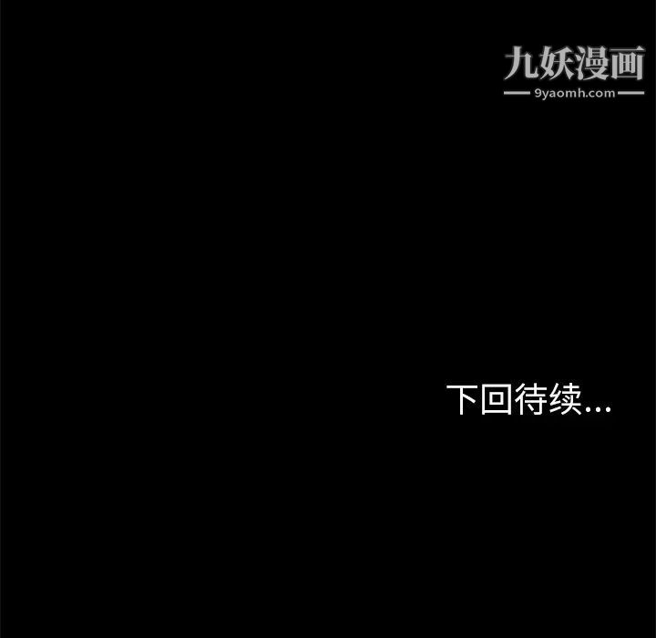 《15分钟》漫画 第10话