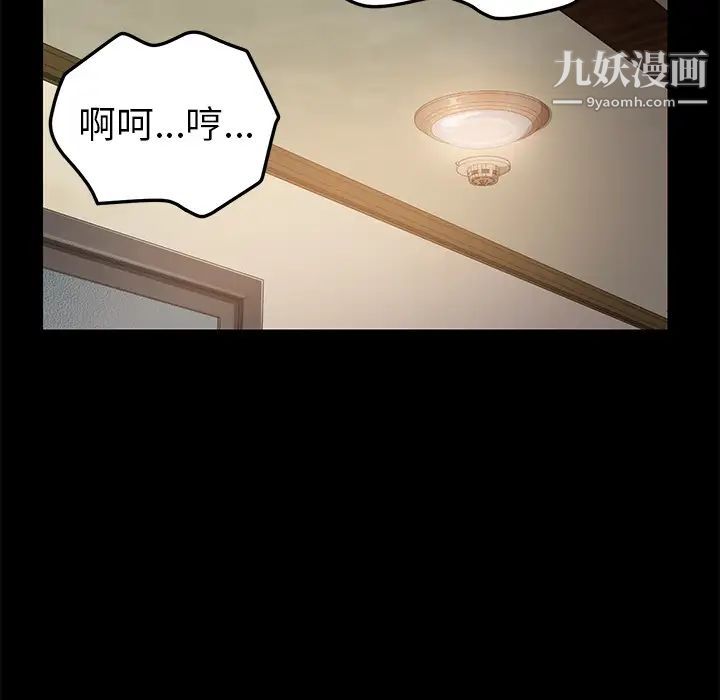 《15分钟》漫画 第11话