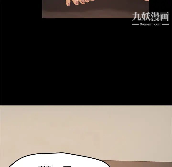 《15分钟》漫画 第11话