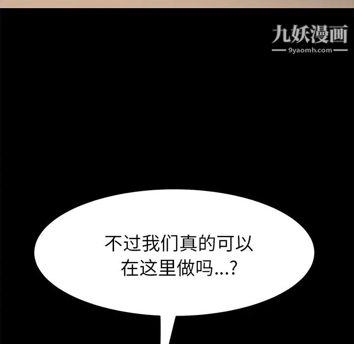 《15分钟》漫画 第11话