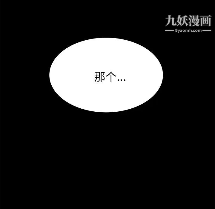 《15分钟》漫画 第11话