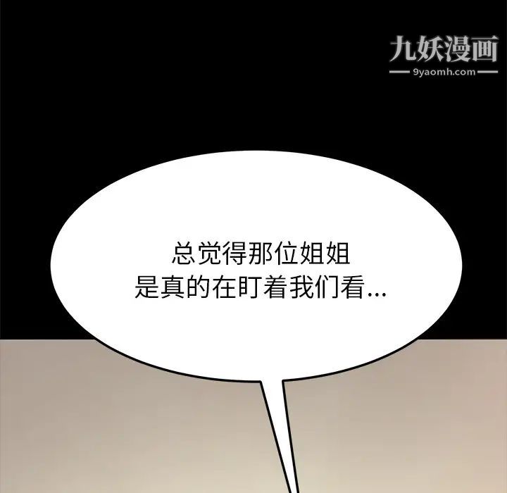 《15分钟》漫画 第11话