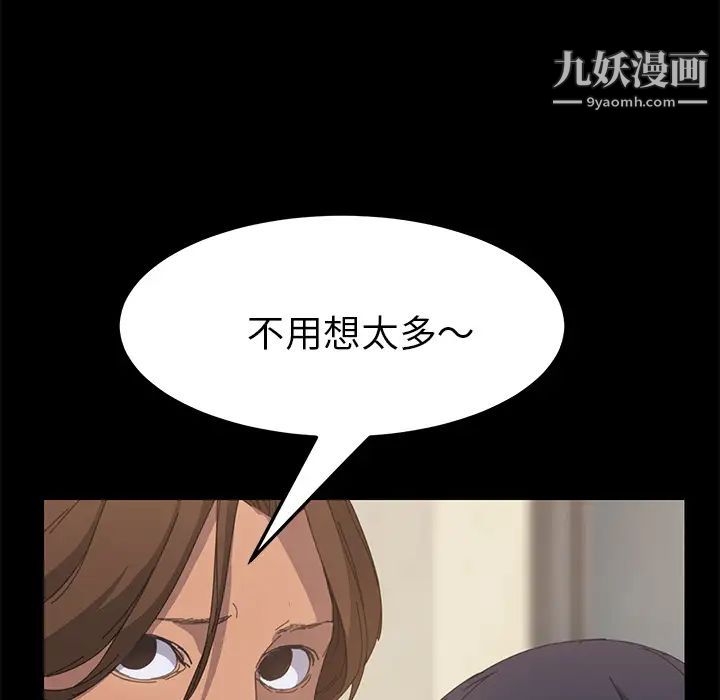 《15分钟》漫画 第11话