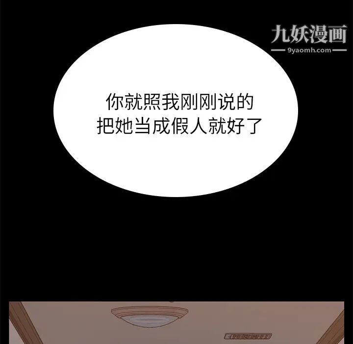 《15分钟》漫画 第11话