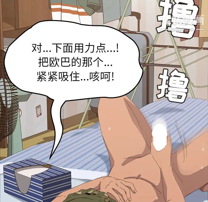 《15分钟》漫画 第11话