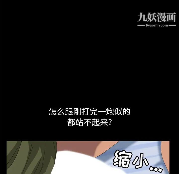 《15分钟》漫画 第11话
