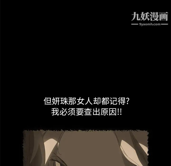 《15分钟》漫画 第11话