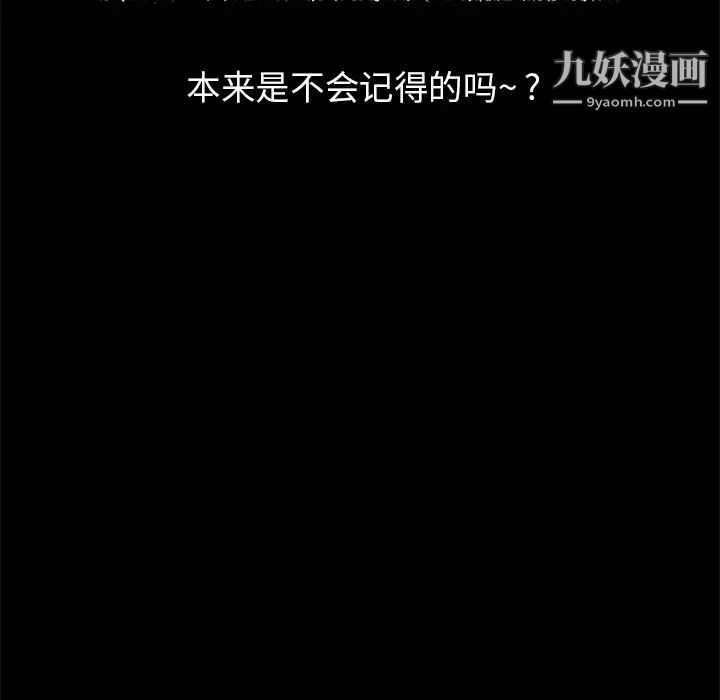 《15分钟》漫画 第11话