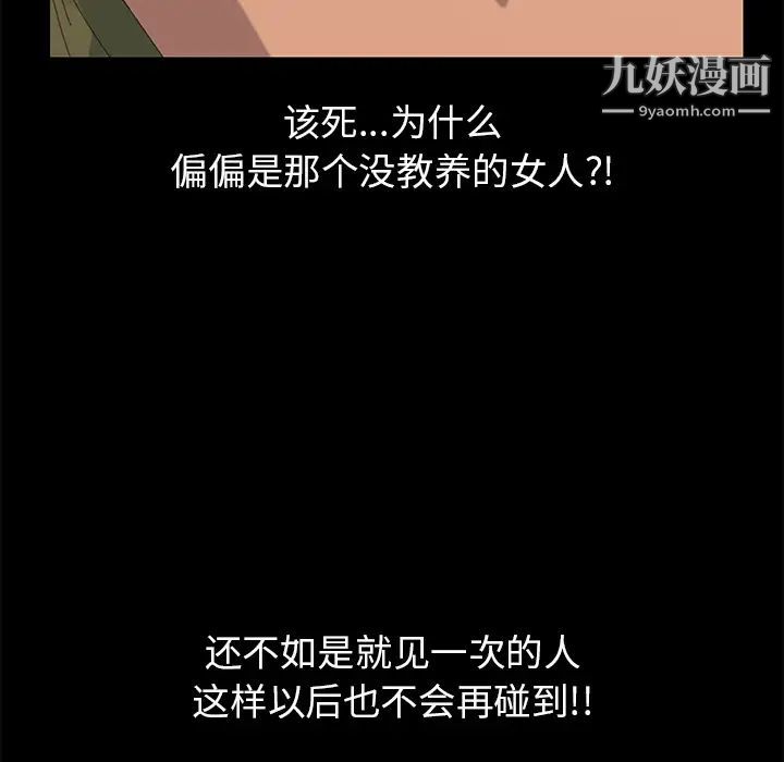 《15分钟》漫画 第11话