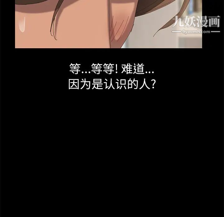 《15分钟》漫画 第11话