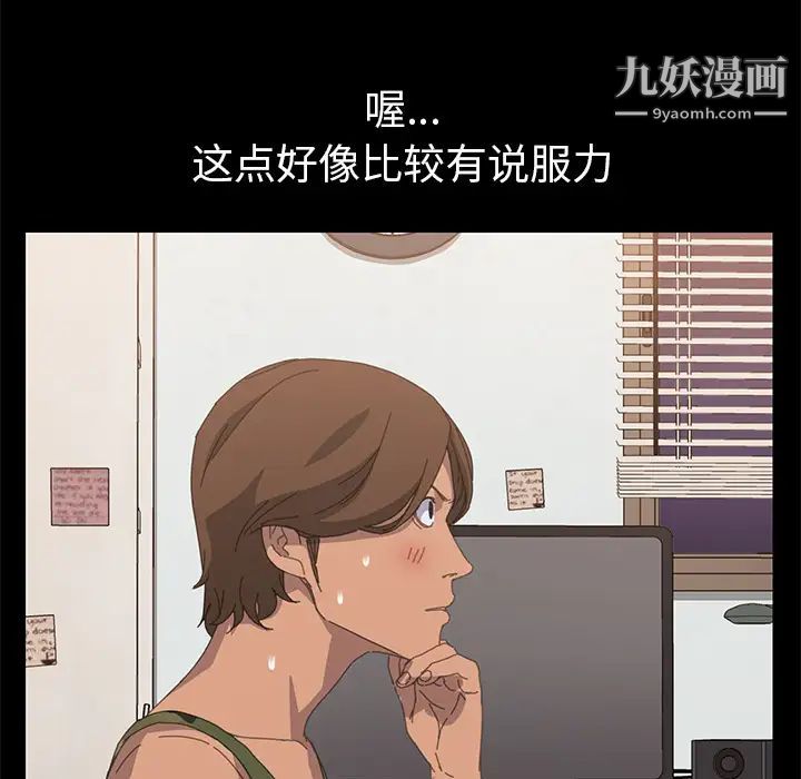 《15分钟》漫画 第11话