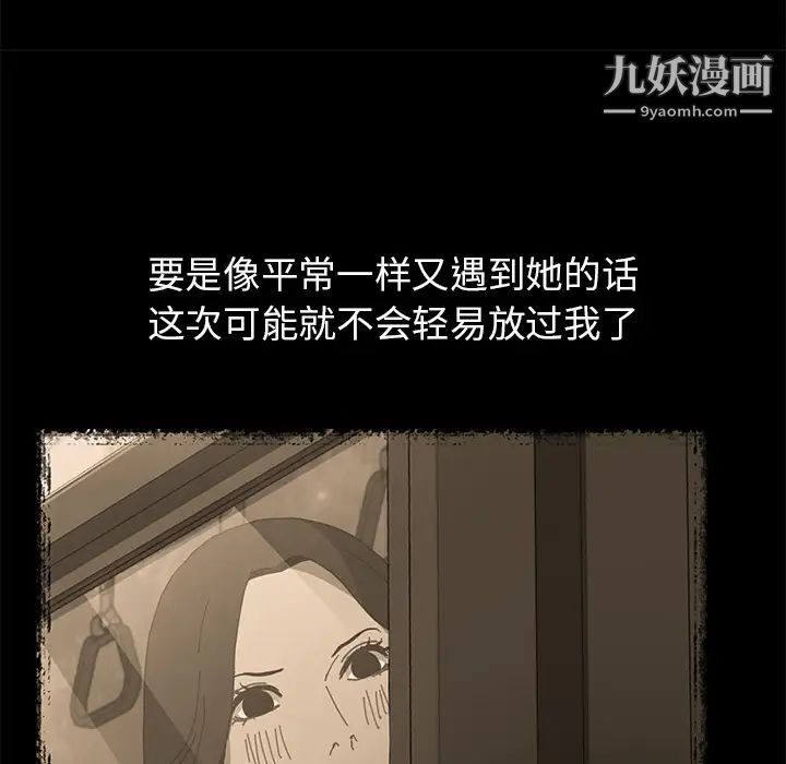 《15分钟》漫画 第11话