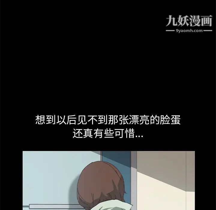 《15分钟》漫画 第11话