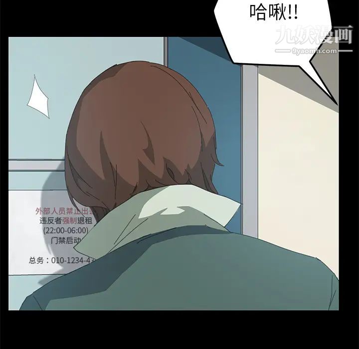 《15分钟》漫画 第11话