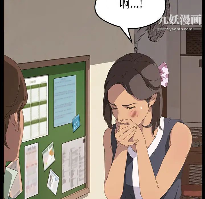 《15分钟》漫画 第11话