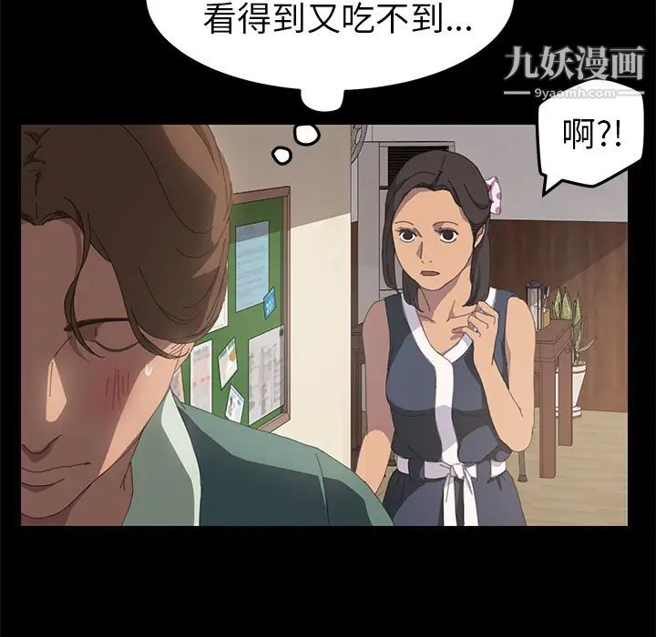 《15分钟》漫画 第11话