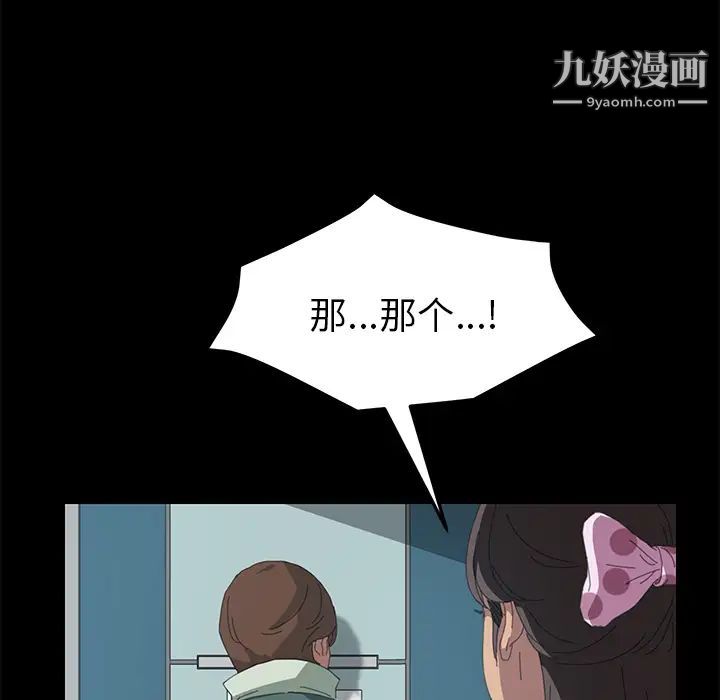 《15分钟》漫画 第11话