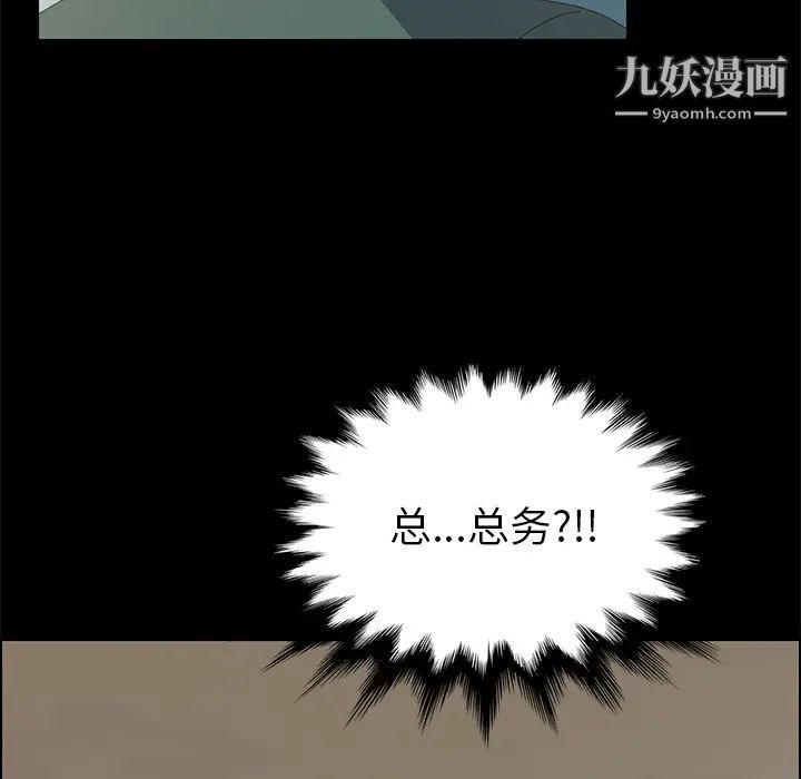 《15分钟》漫画 第11话