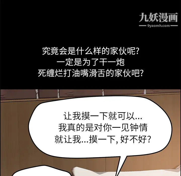 《15分钟》漫画 第11话