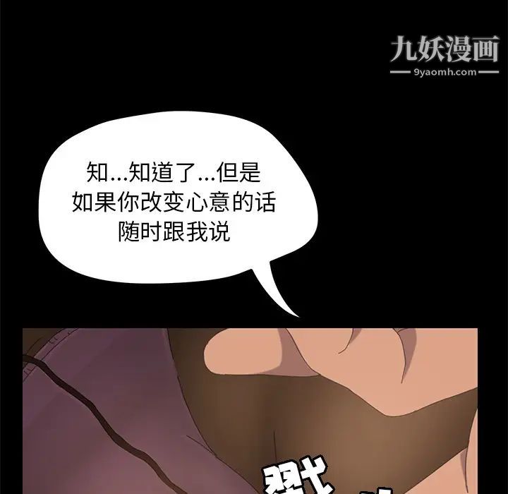 《15分钟》漫画 第11话