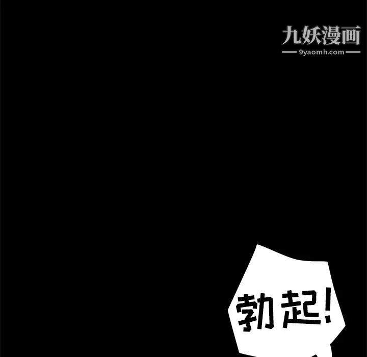 《15分钟》漫画 第11话