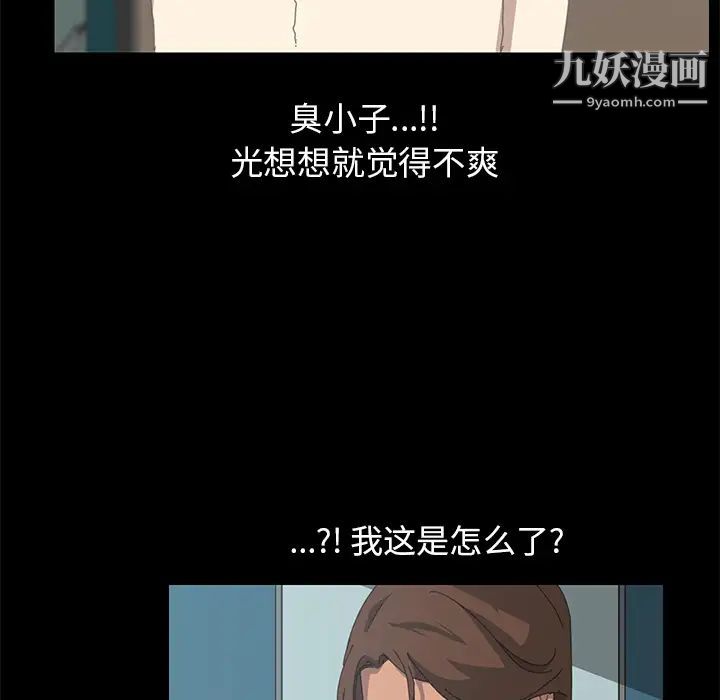 《15分钟》漫画 第11话