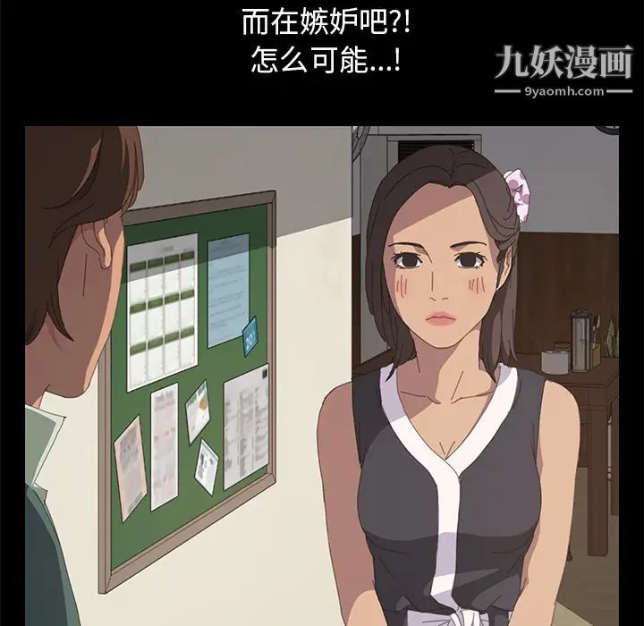 《15分钟》漫画 第11话