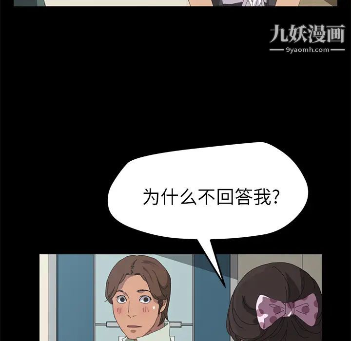 《15分钟》漫画 第11话