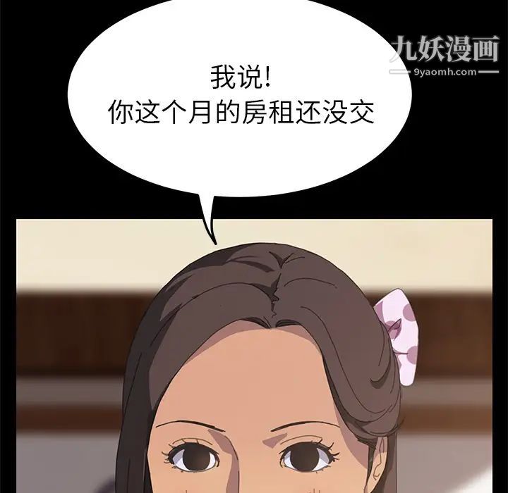 《15分钟》漫画 第11话