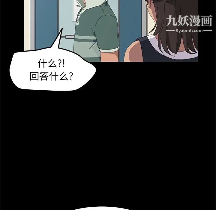 《15分钟》漫画 第11话