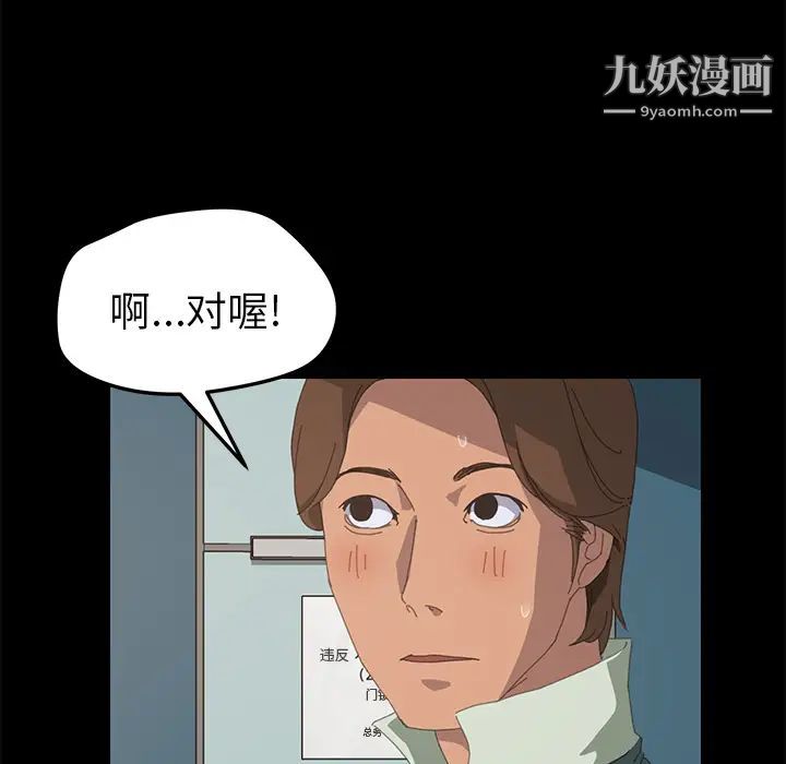 《15分钟》漫画 第11话