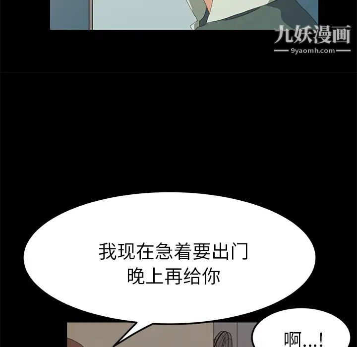 《15分钟》漫画 第11话