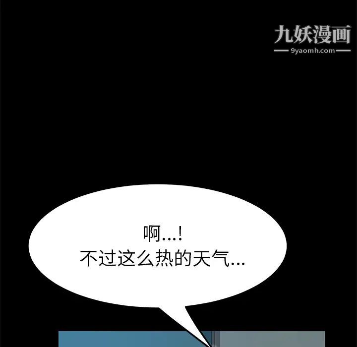 《15分钟》漫画 第11话