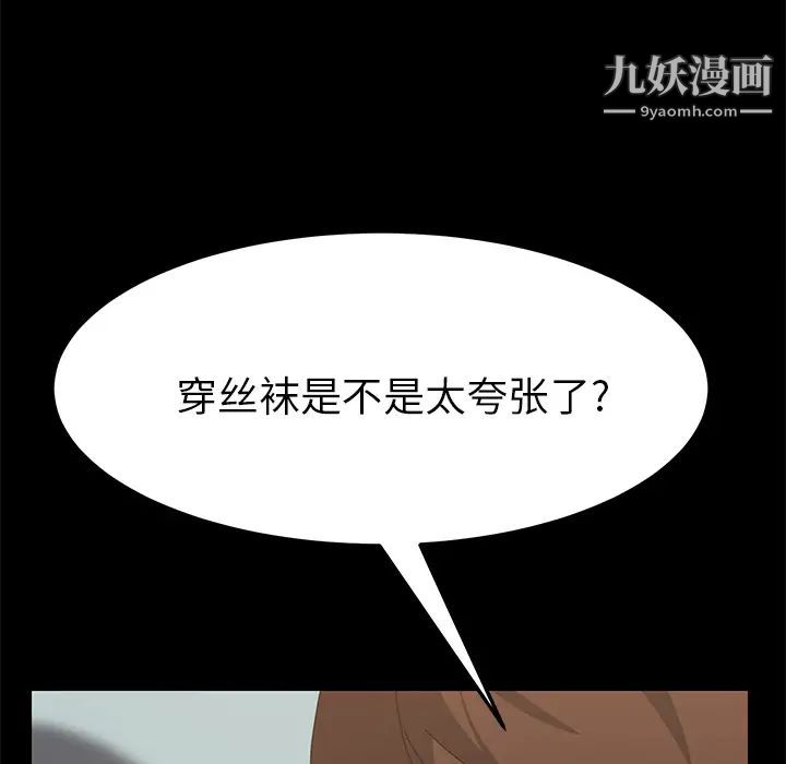 《15分钟》漫画 第11话