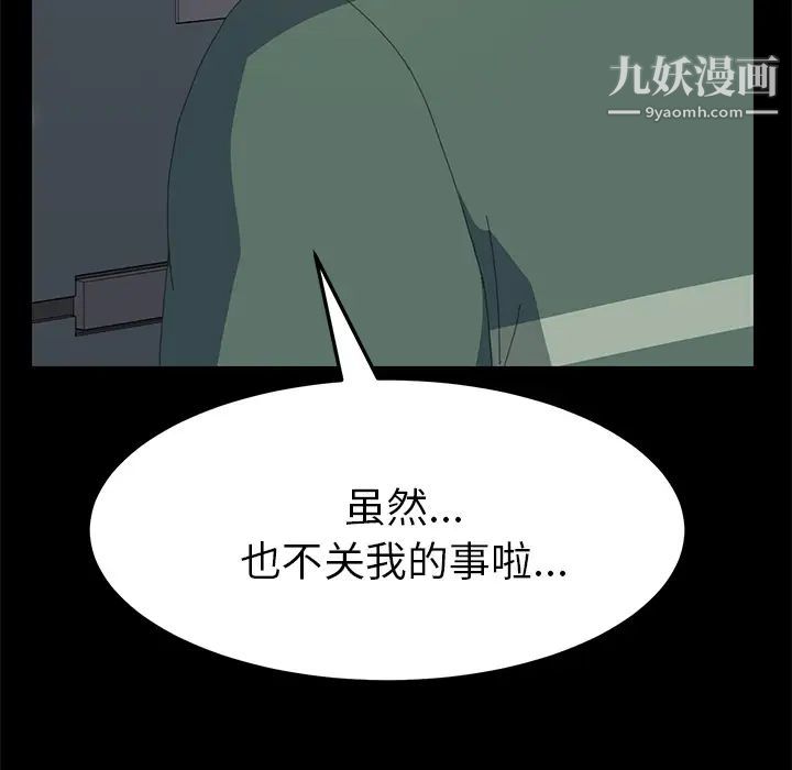《15分钟》漫画 第11话