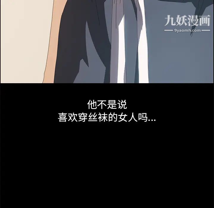 《15分钟》漫画 第11话