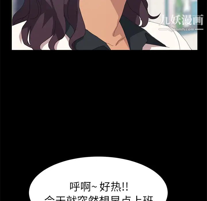 《15分钟》漫画 第11话