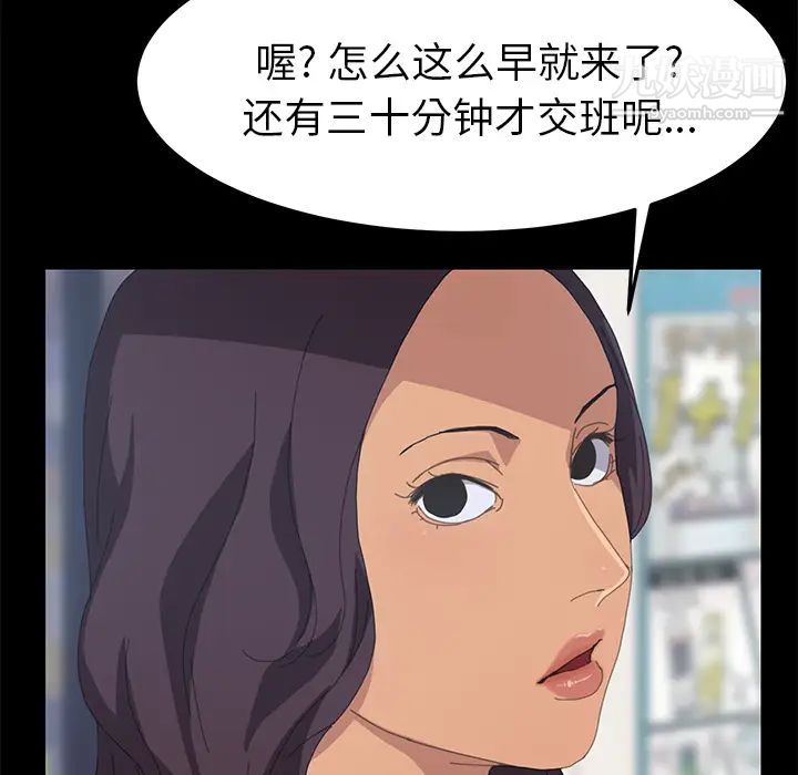 《15分钟》漫画 第11话