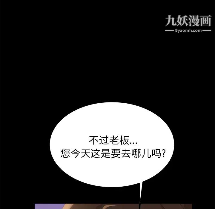 《15分钟》漫画 第11话