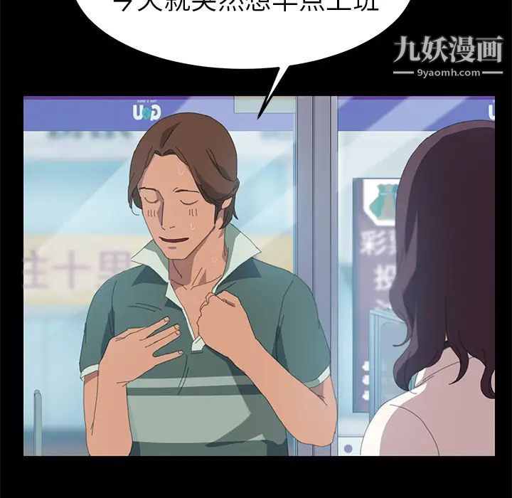 《15分钟》漫画 第11话