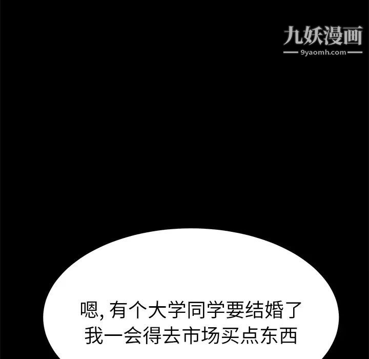 《15分钟》漫画 第11话
